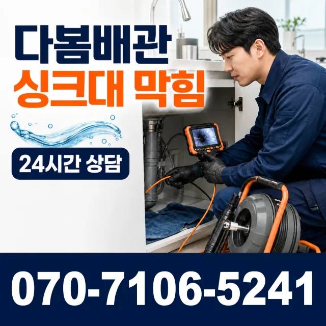 대창면 대창리 수도꼭지누수 상담 이미지 1