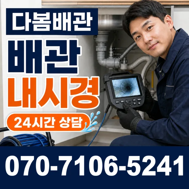 대창면 대창리 수도꼭지누수 상담 이미지 3