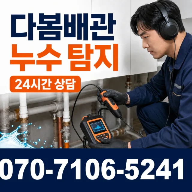대창면 대창리 수도꼭지누수 상담 이미지 5