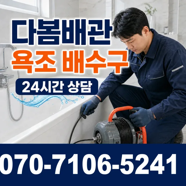 대창면 대창리 수도꼭지누수 상담 이미지 6