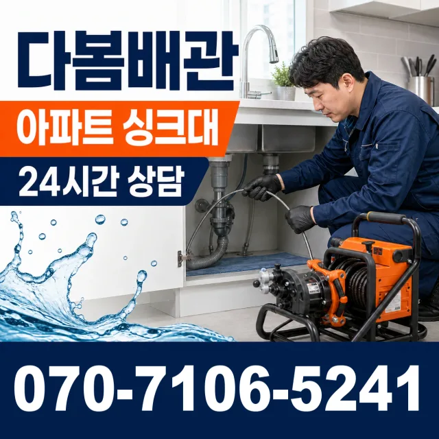 대창면 대창리 수도꼭지누수 상담 이미지 7